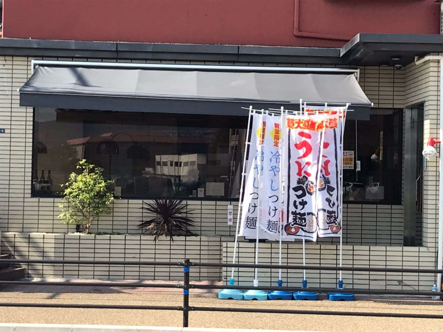 宝塚｜島田製麺食堂 宝塚店様 新装工事