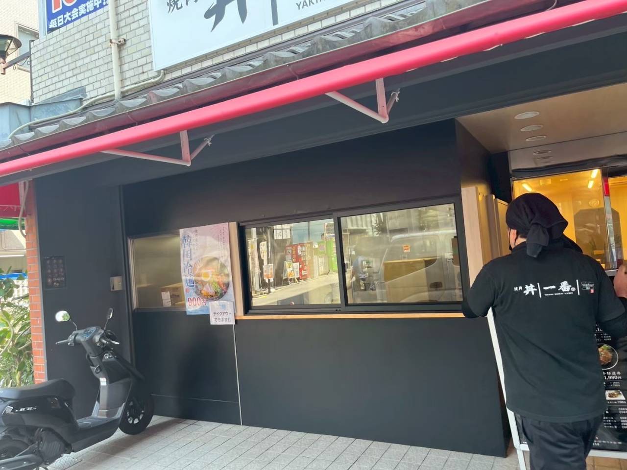 高槻の丼専門店　続編