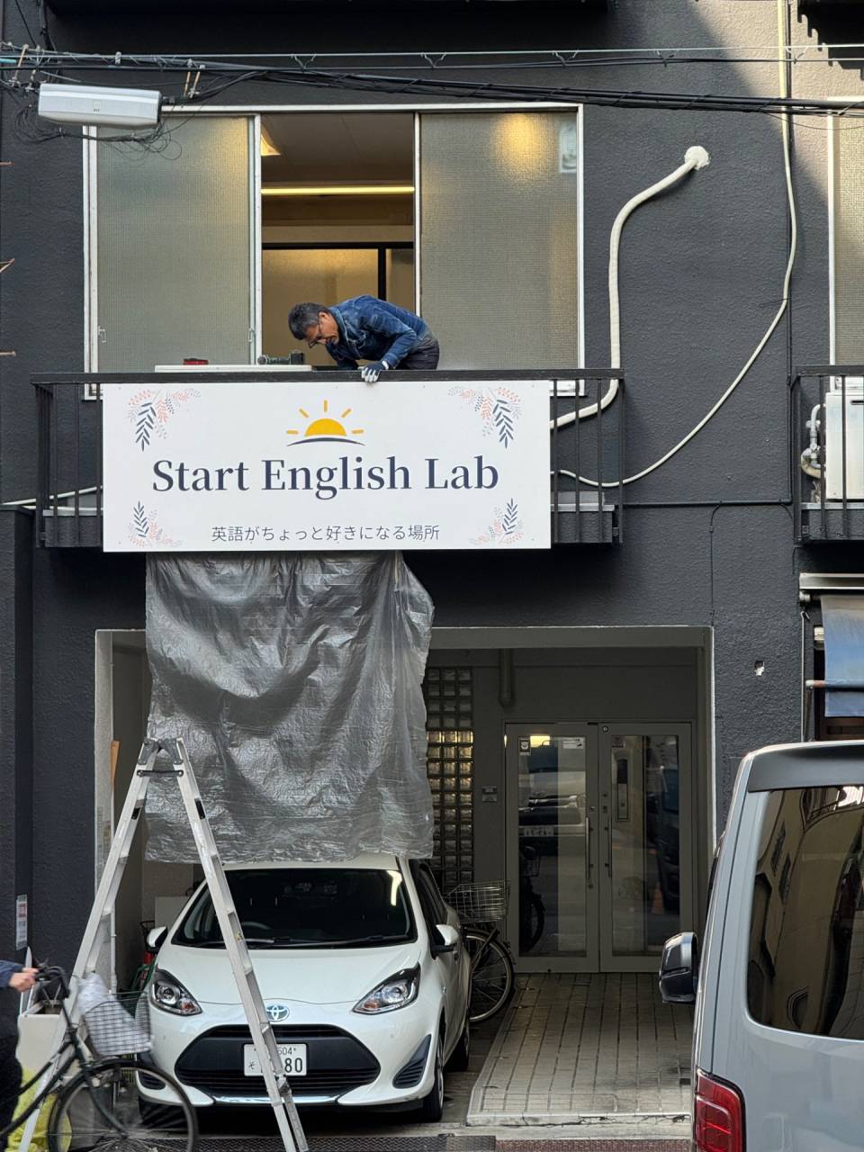 西天満英会話教室　看板工事