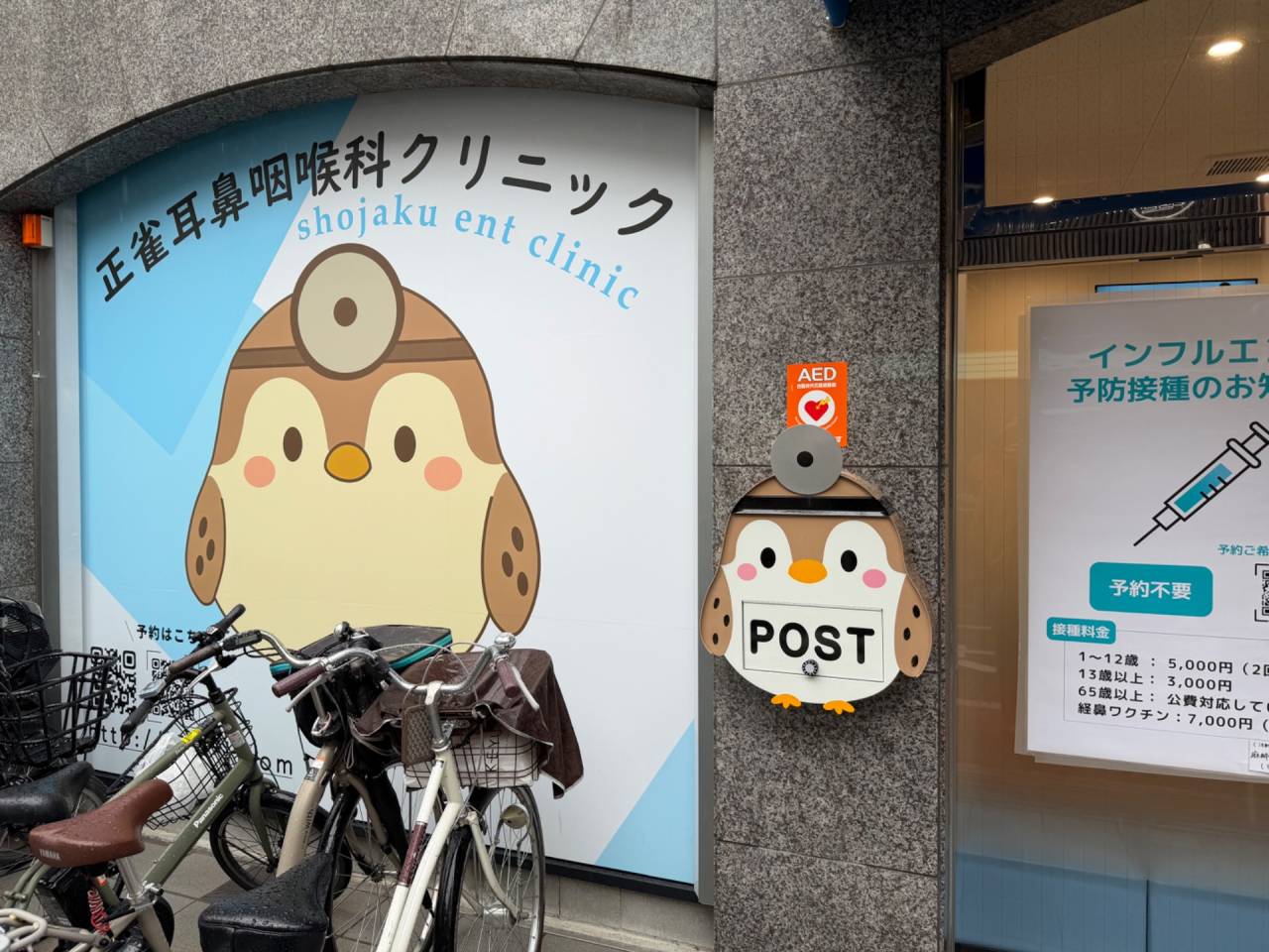 オリジナルポスト製作事例｜正雀耳鼻咽喉科クリニック様